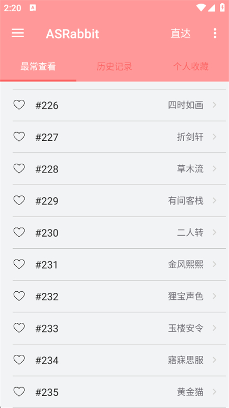 ASRabbitappv2.2.6°ͼ0