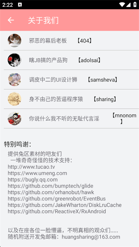 ASRabbitappv2.2.6°ͼ3