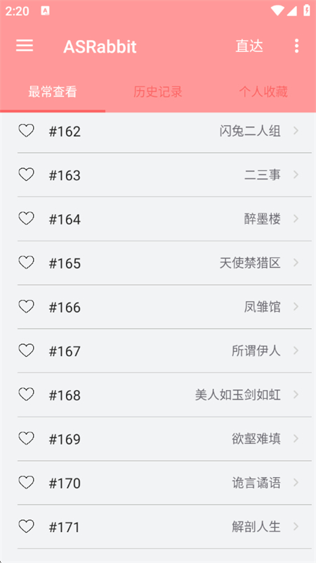 ASRabbitapp