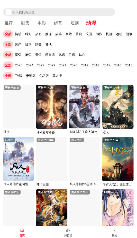 Ӱapp2025°3.0.0.1ͼ3