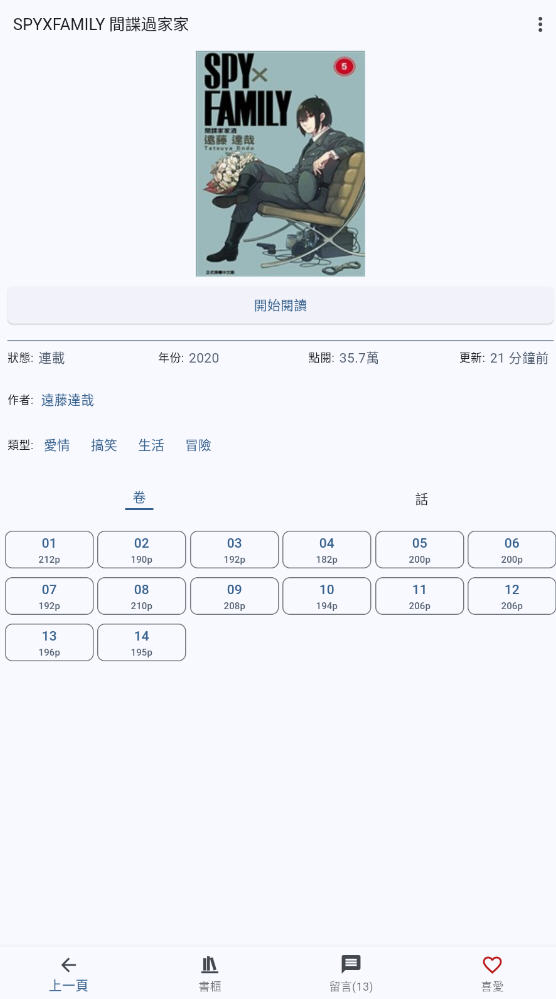 Komiic2025°app