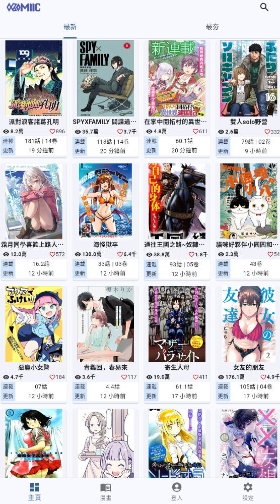 Komiic2025°app