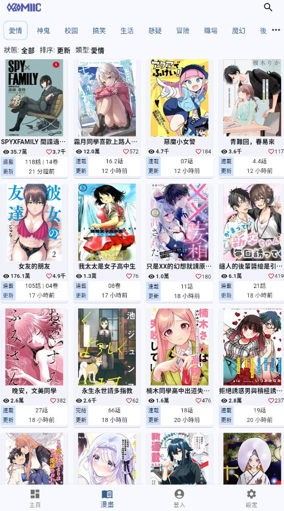 Komiic2025°appv1.5.0׿ͼ3