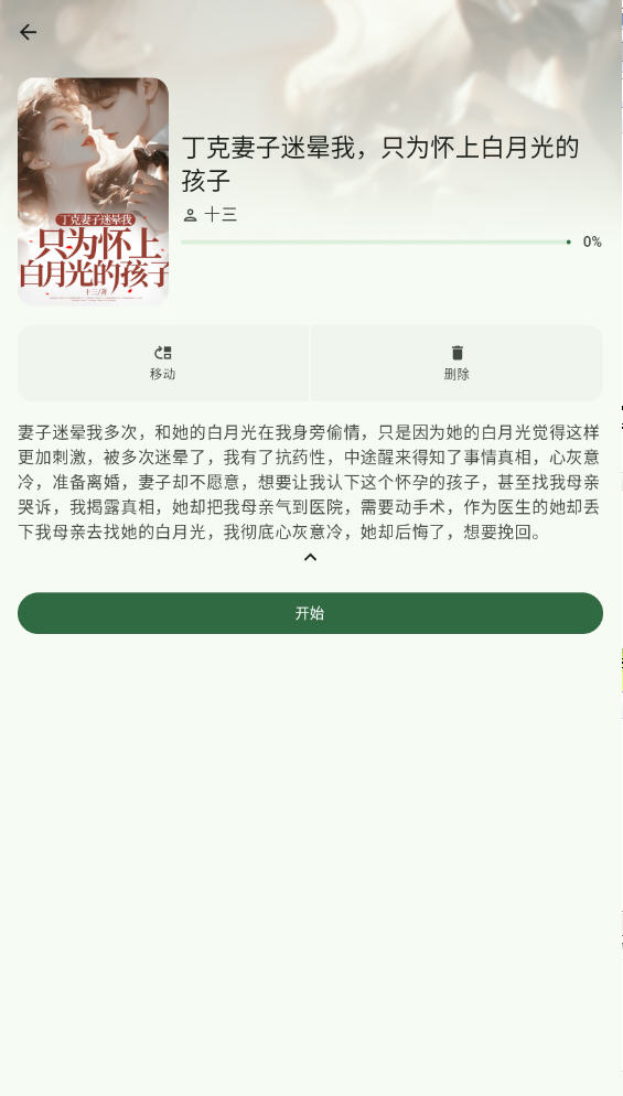 īիapp°v1.0.0ֻͼ1