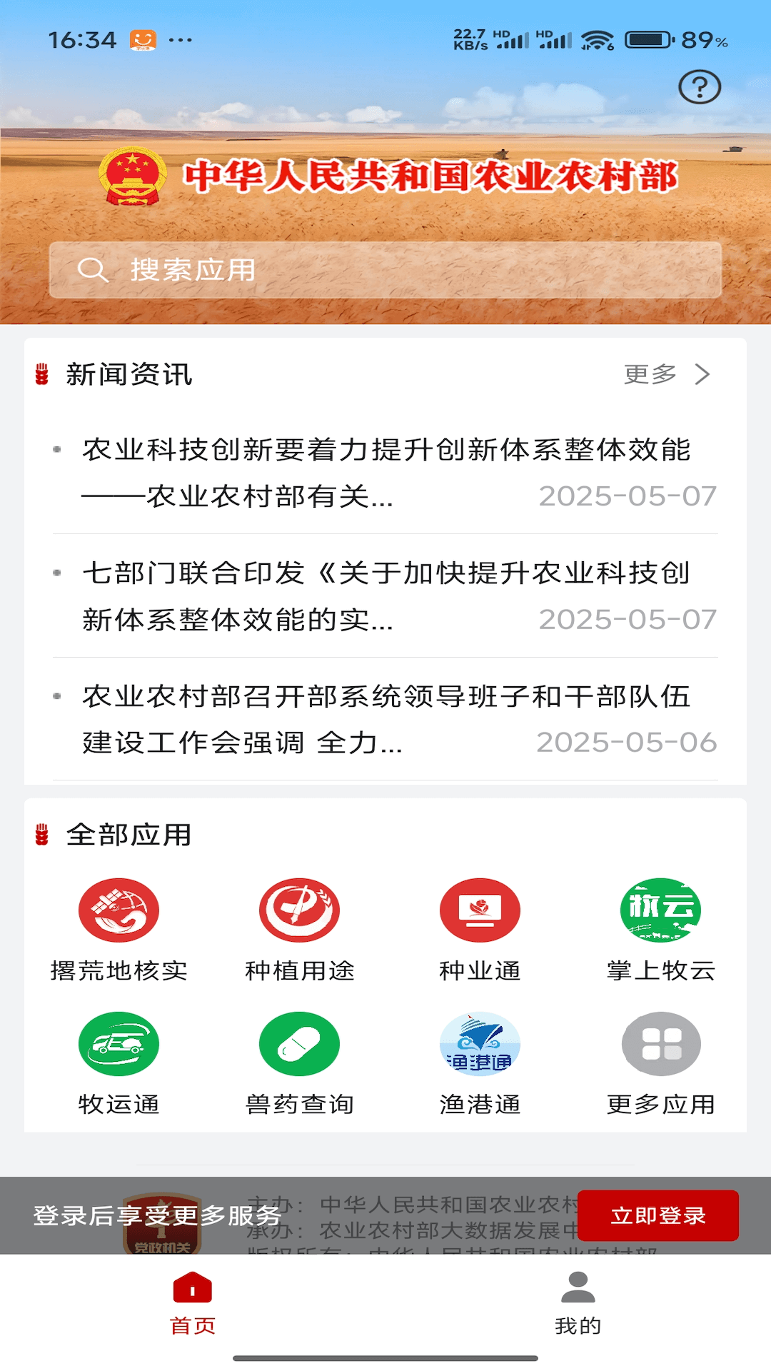 ũҵũ岿ͨappͼ3