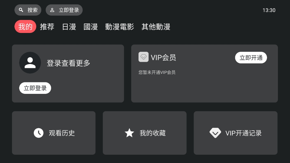 ԪTVûԱ汾v1.0.0.0׿ͼ1