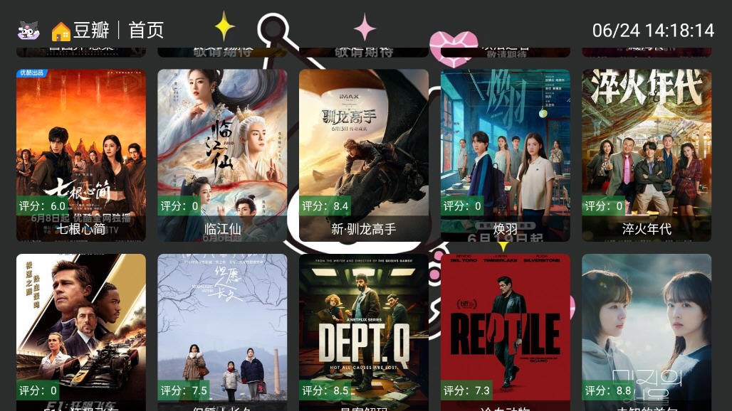 ӰTV°v1.0.4ٷͼ3