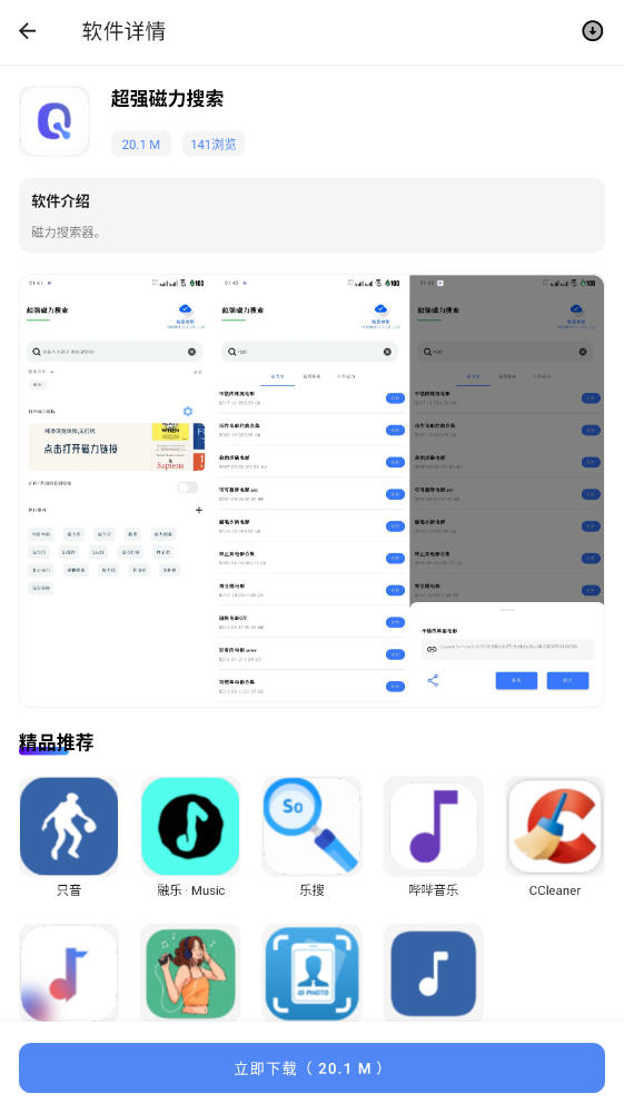 ޼app°v2.0ٷͼ4