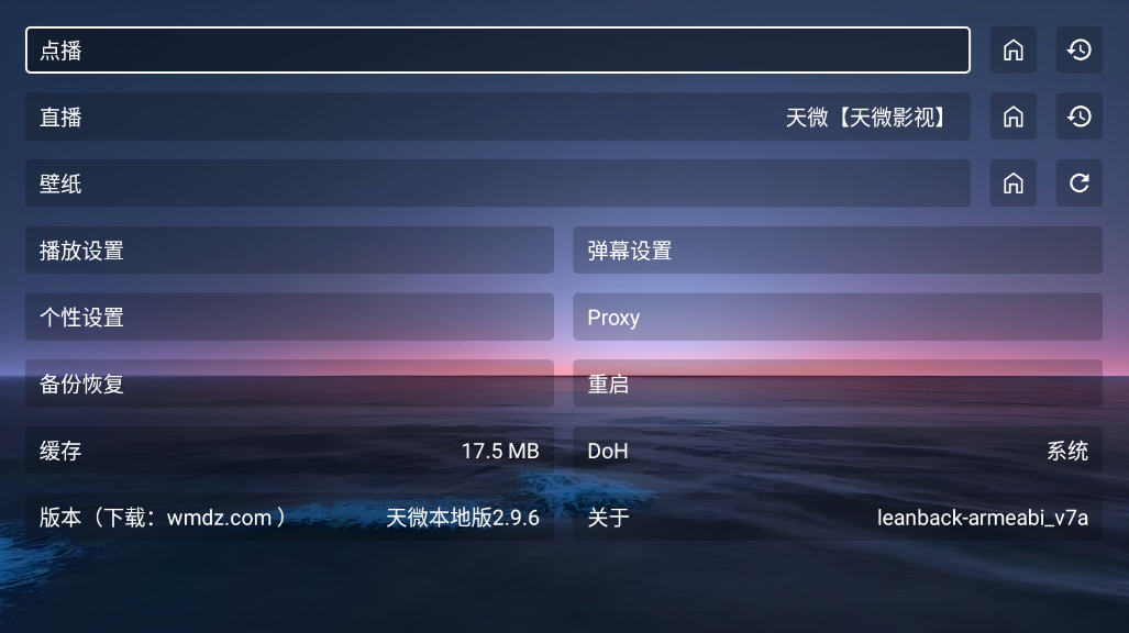 ΢ӰӺ2025°v2.9.6׿ͼ0