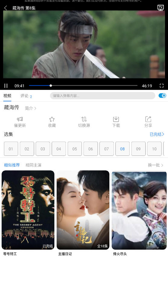 Ӱapp2025v6.0.3׿ͼ2