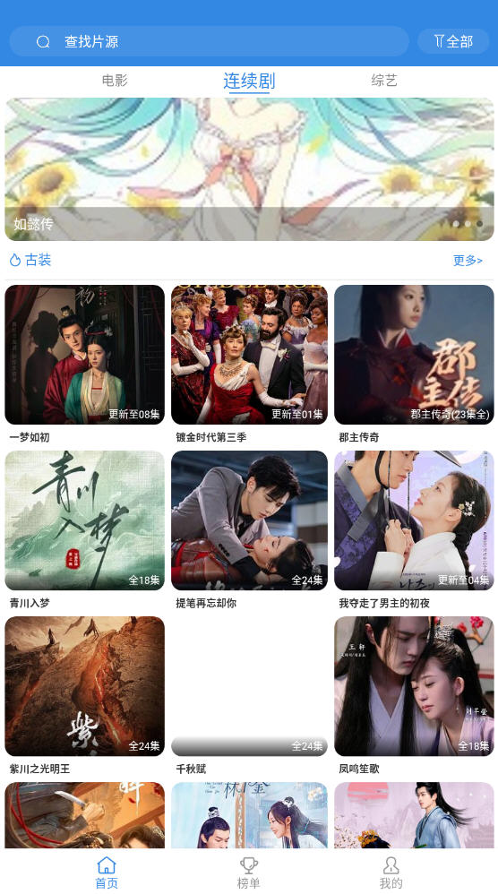 Ӱapp2025v6.0.3׿ͼ1