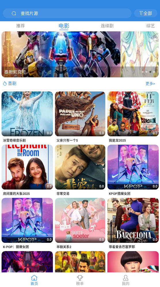 Ӱapp2025v6.0.3׿ͼ0