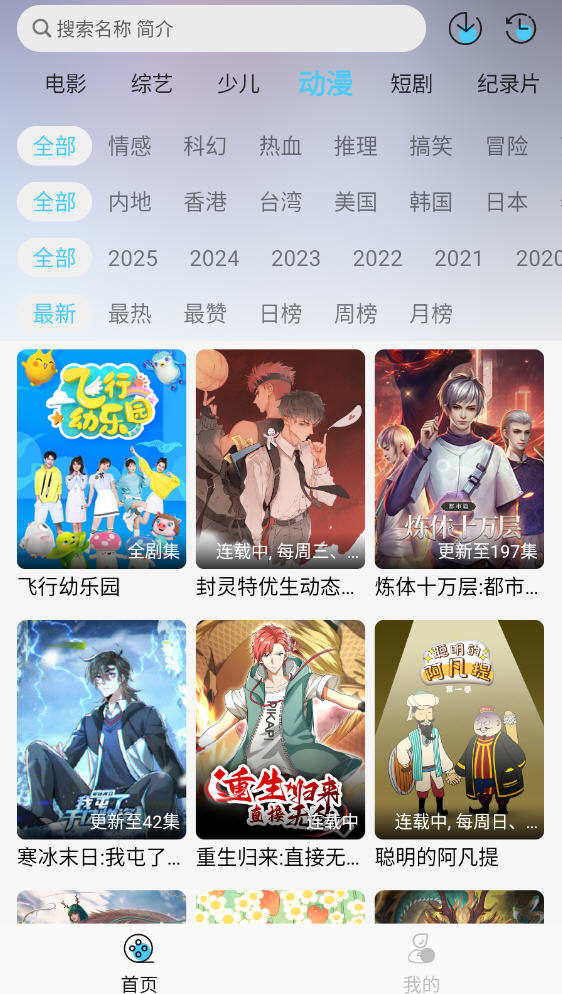 Ӱֻappv1.2.0ٷͼ3