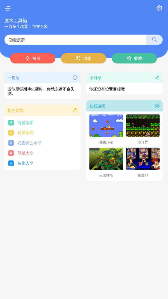 ħѰappv1.0.3׿ͼ0