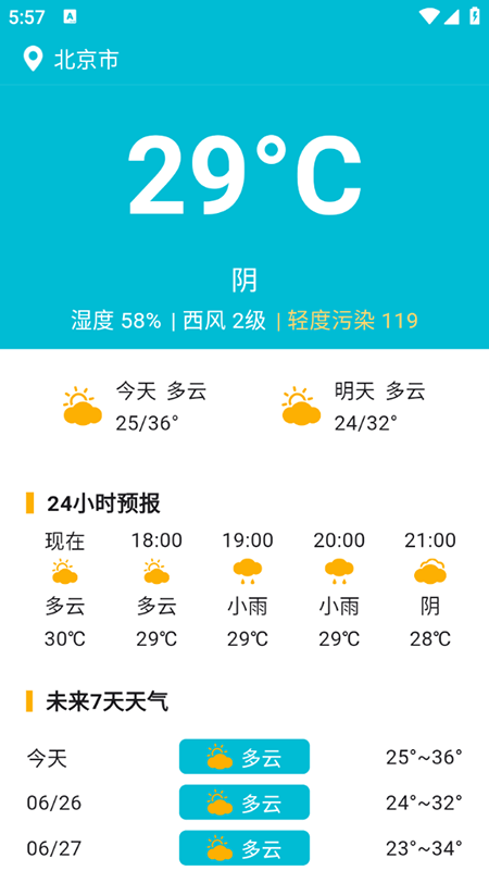 ޱߴappv2.2.8ٷͼ0