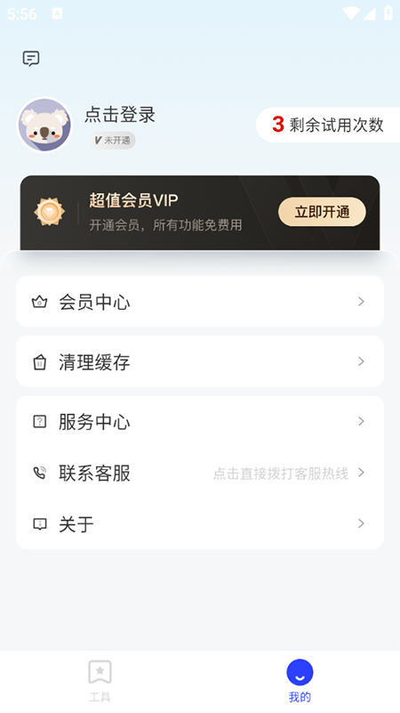 ޱߴappv2.2.8ٷͼ2
