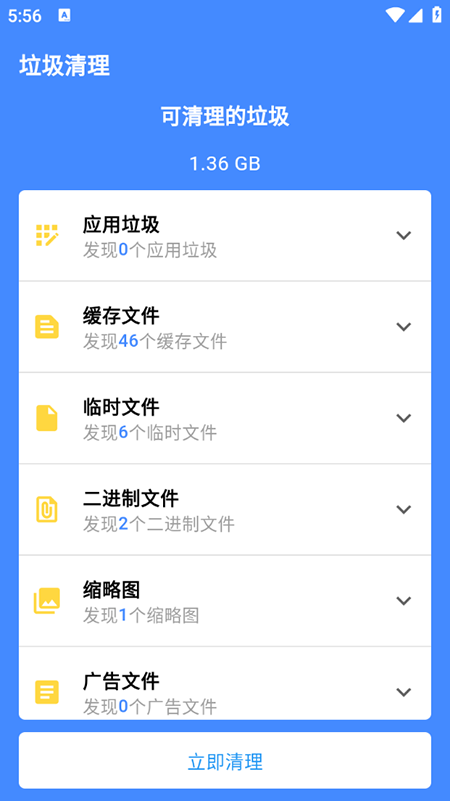 ޱߴappv2.2.8ٷͼ1