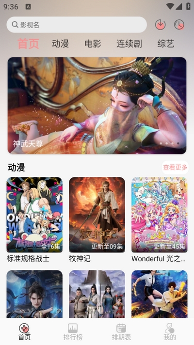 Mnfans޹appv9.9.9°ͼ1