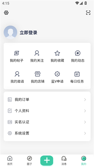 ֹ̡appv2.5.4°ͼ1