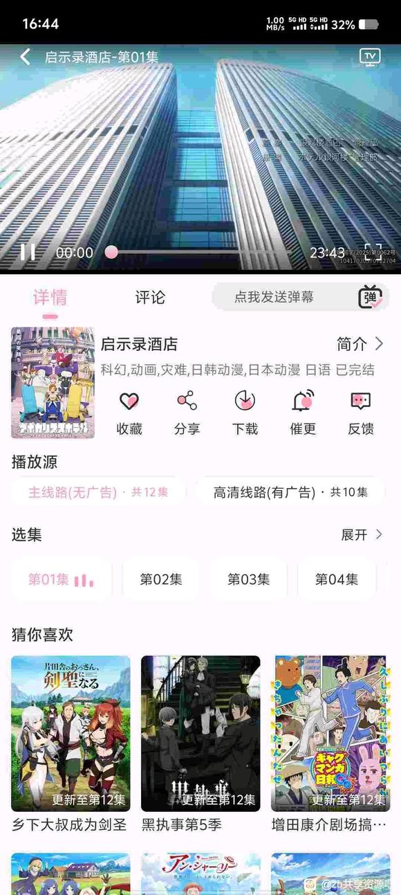 233app2025°v1.5.5ֻͼ2