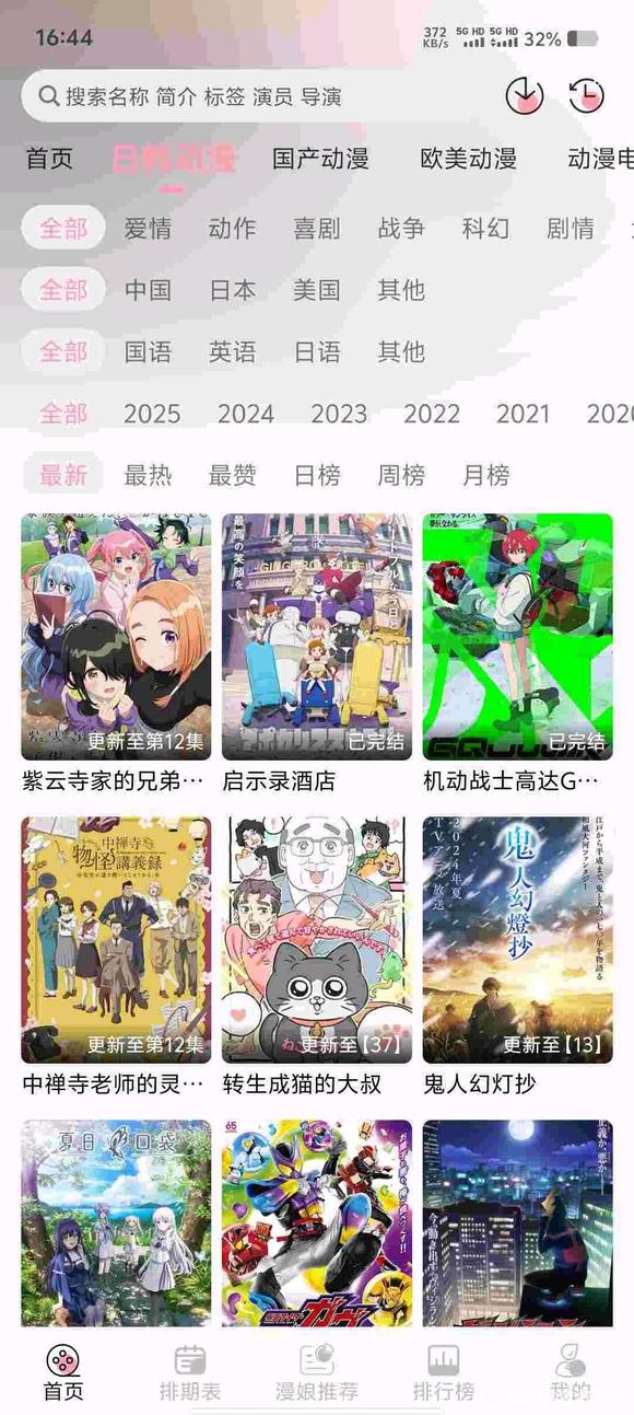 233app2025°v1.5.5ֻͼ1