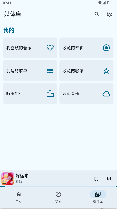 JetMeloappv1.0׿ͼ3