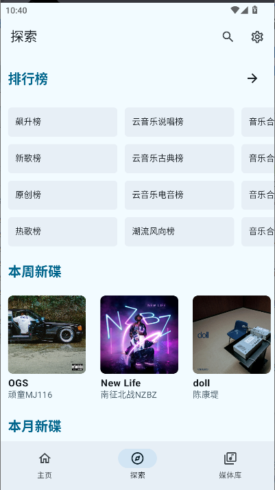 JetMeloapp