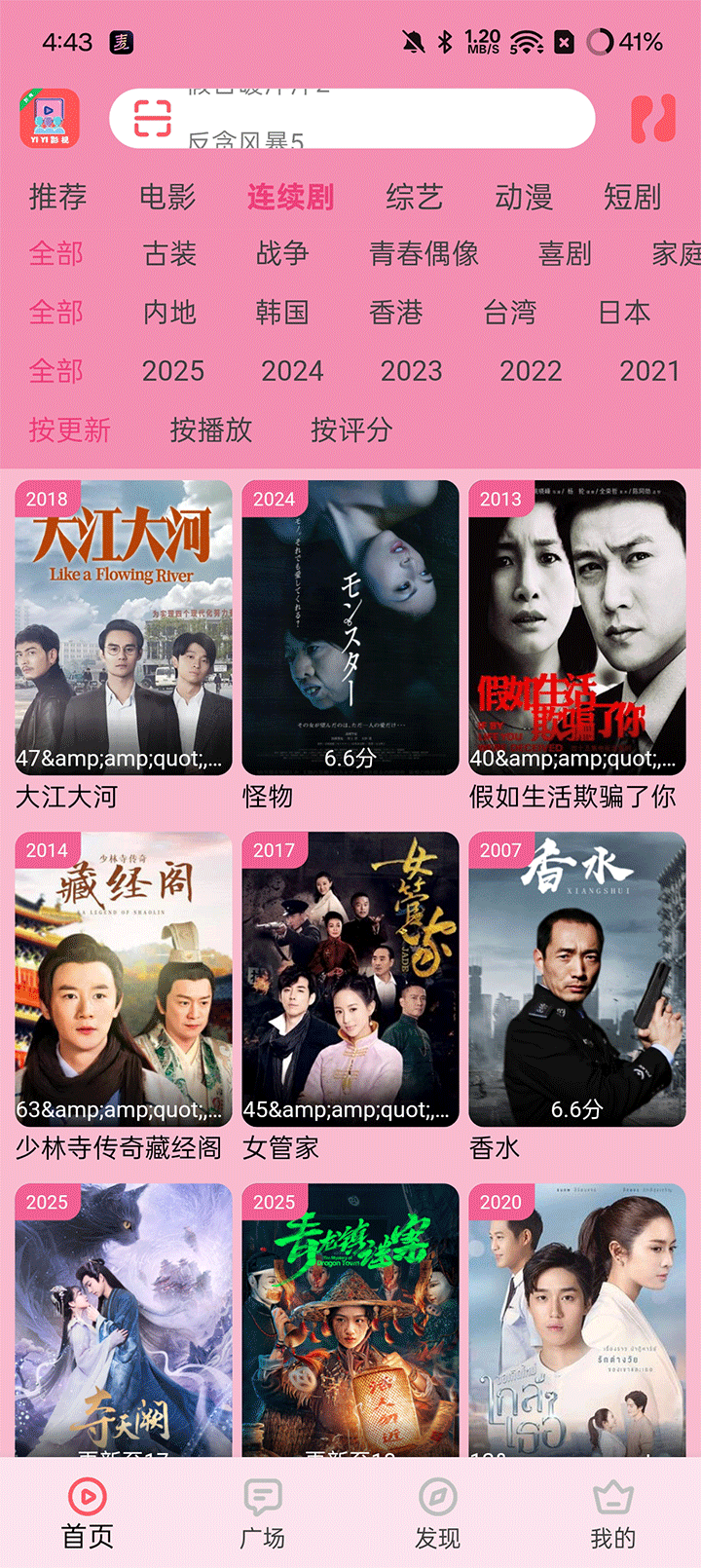 YIYIӰӹٷappv4.1.9°ͼ1