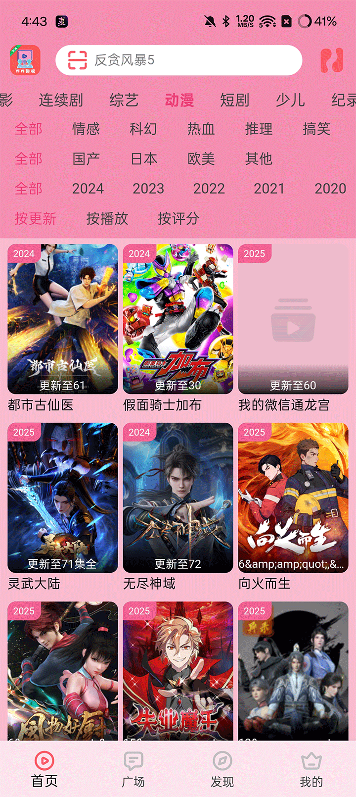 YIYIӰӹٷappv4.1.9°ͼ0