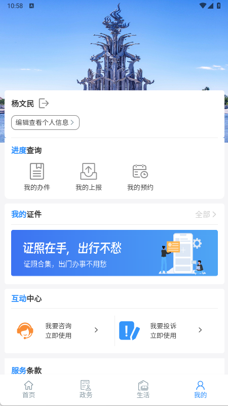 ˰ֻapp°v1.0.15׿ͼ0