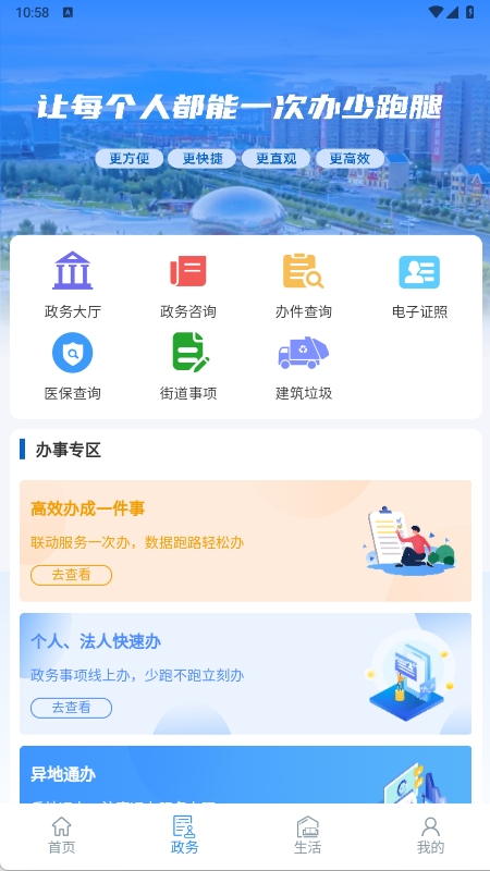 ˰ֻapp°v1.0.15׿ͼ3