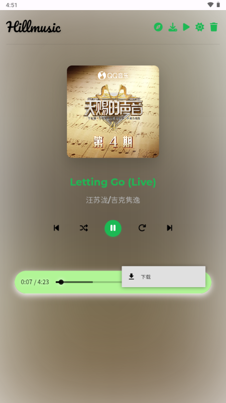 HillmusicѰv2.1.0׿ͼ1