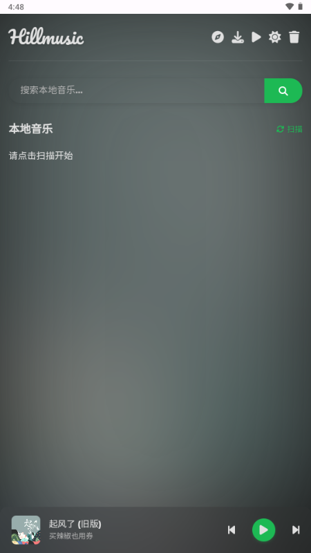 HillmusicѰv2.1.0׿ͼ0
