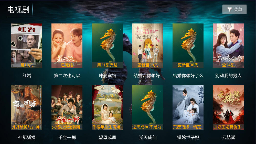 ӰԺTV°v8.6׿ͼ2