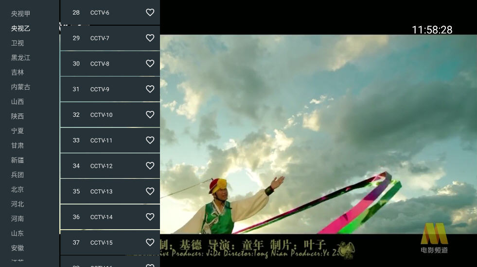 ֱappTV
