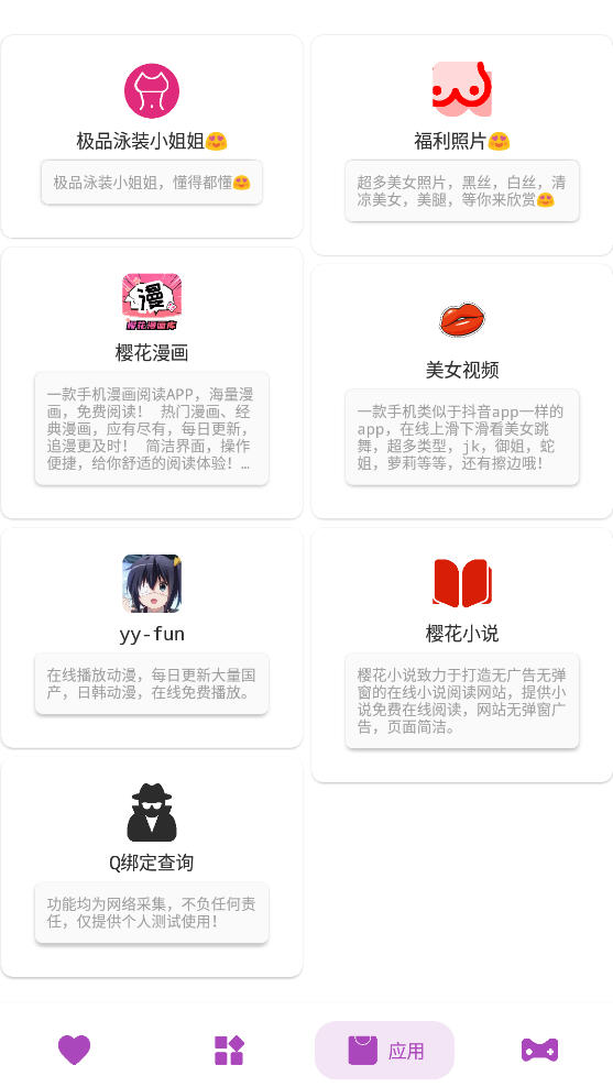 appٷ