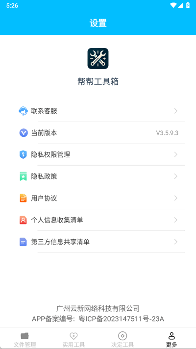﹤app°ͼ3