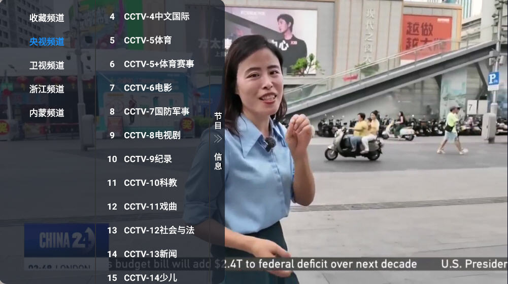 ӽTVѰv5.0.23׿ͼ4
