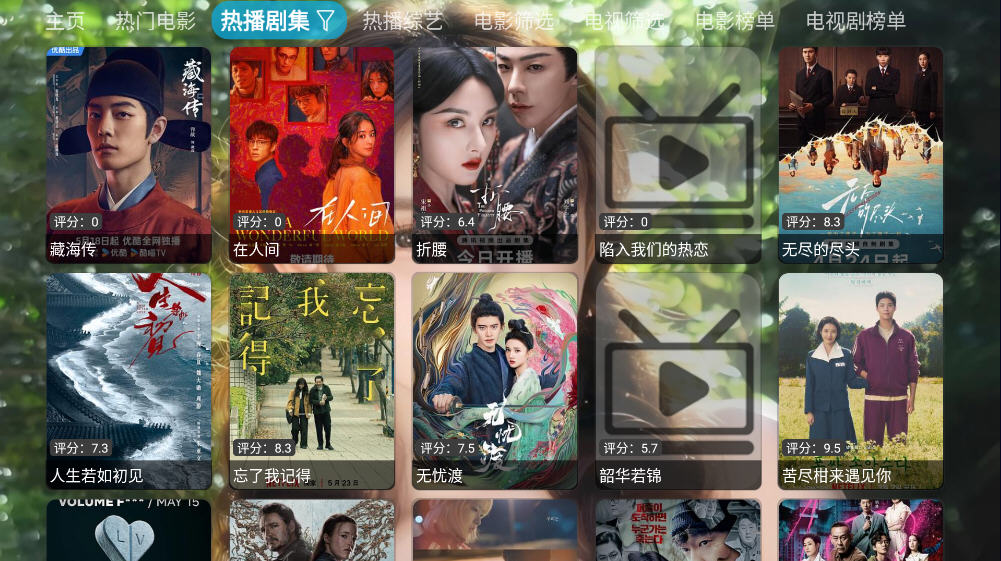ӽTVѰv5.0.23׿ͼ0