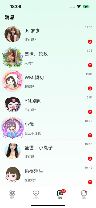 ForUٷappv2.8.100׿ͼ2
