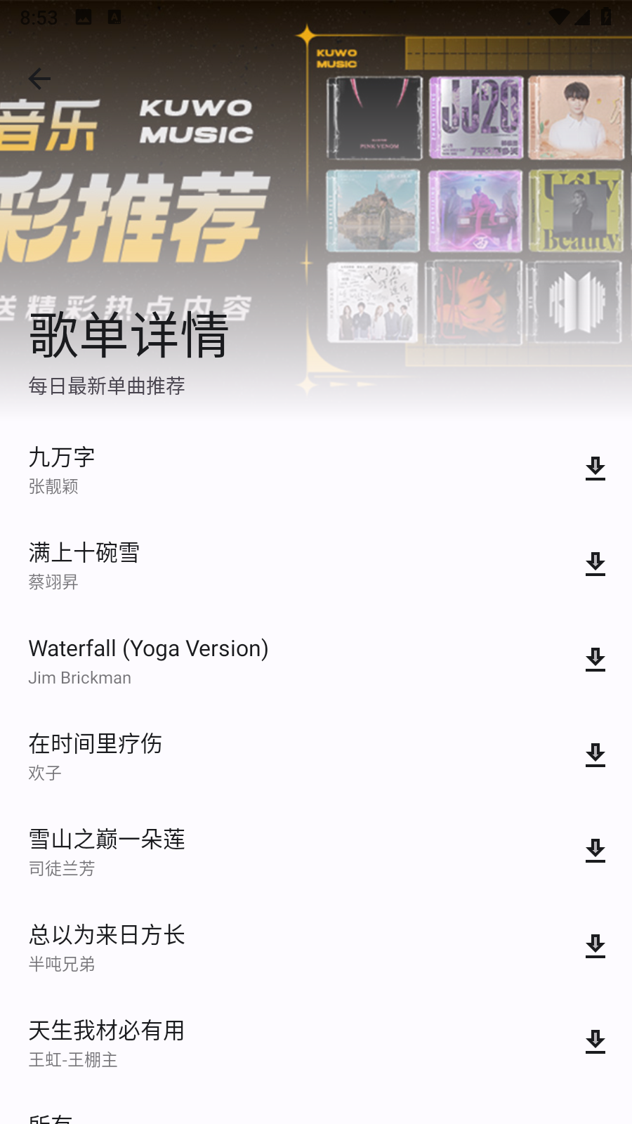 ʺappѰv2.1.9°ͼ2
