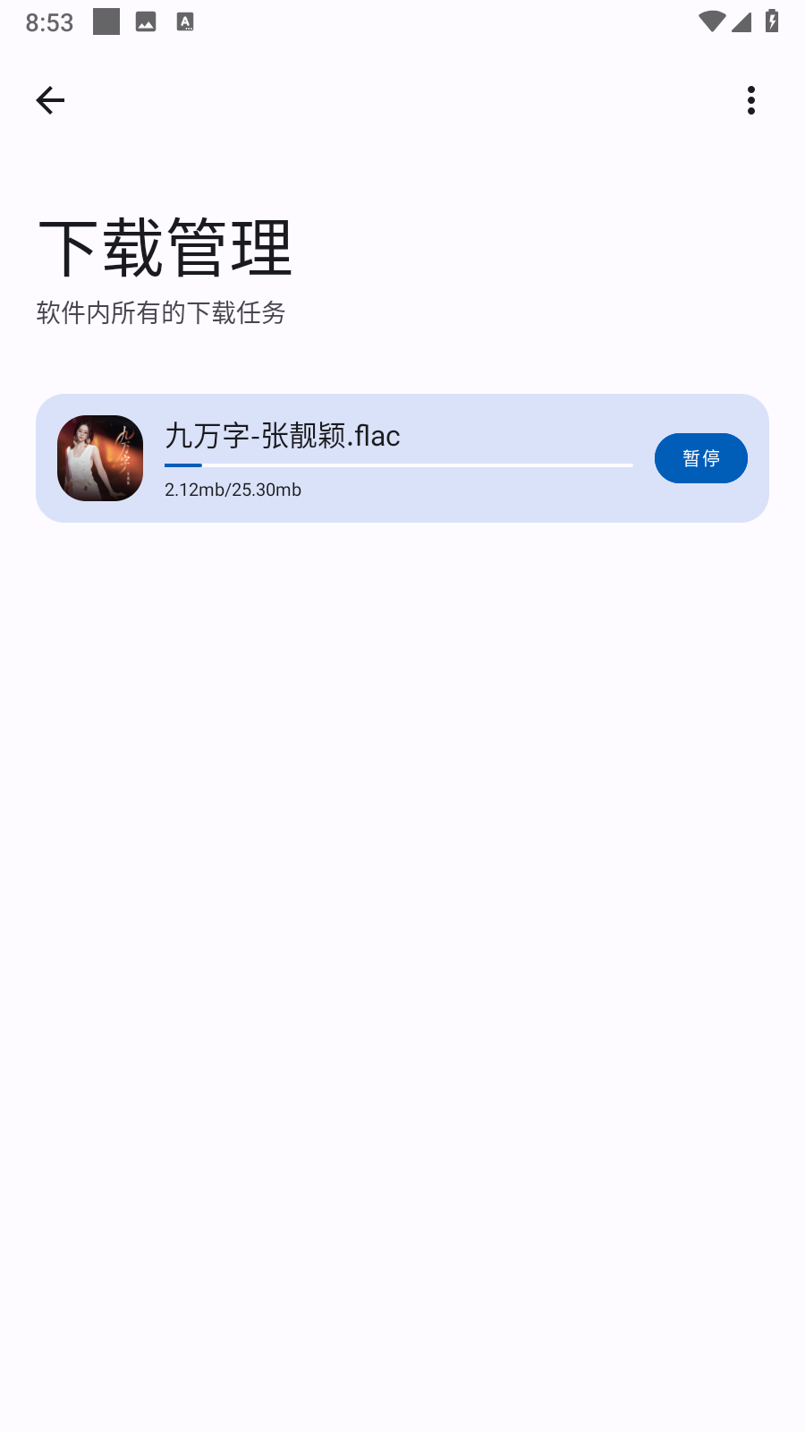 ʺappѰv2.1.9°ͼ3