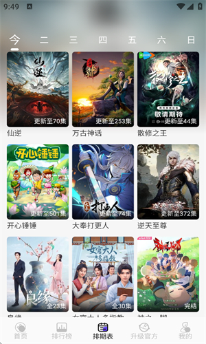 Ƶ޹°appv5.4.7׿ͼ0