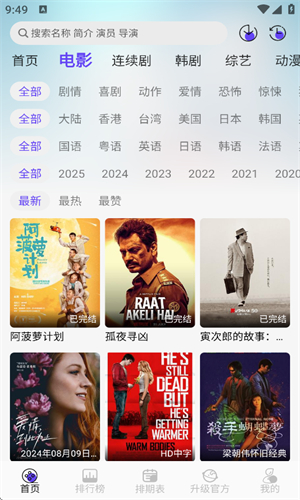 Ƶ޹°appv5.4.7׿ͼ2