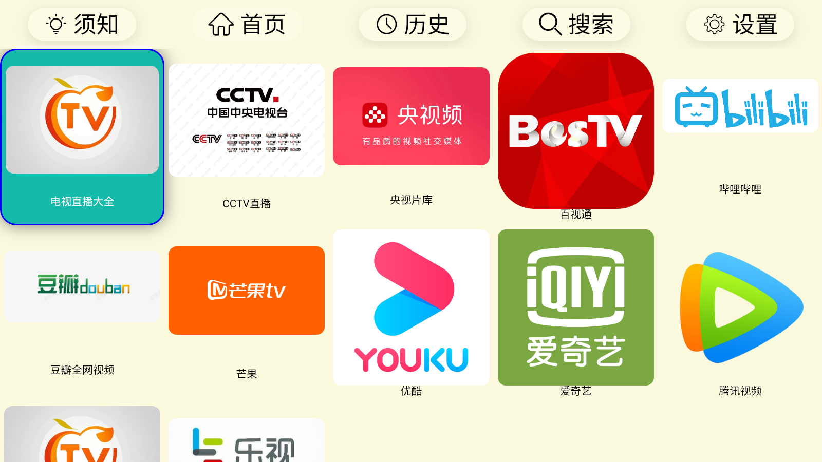 TV°2025