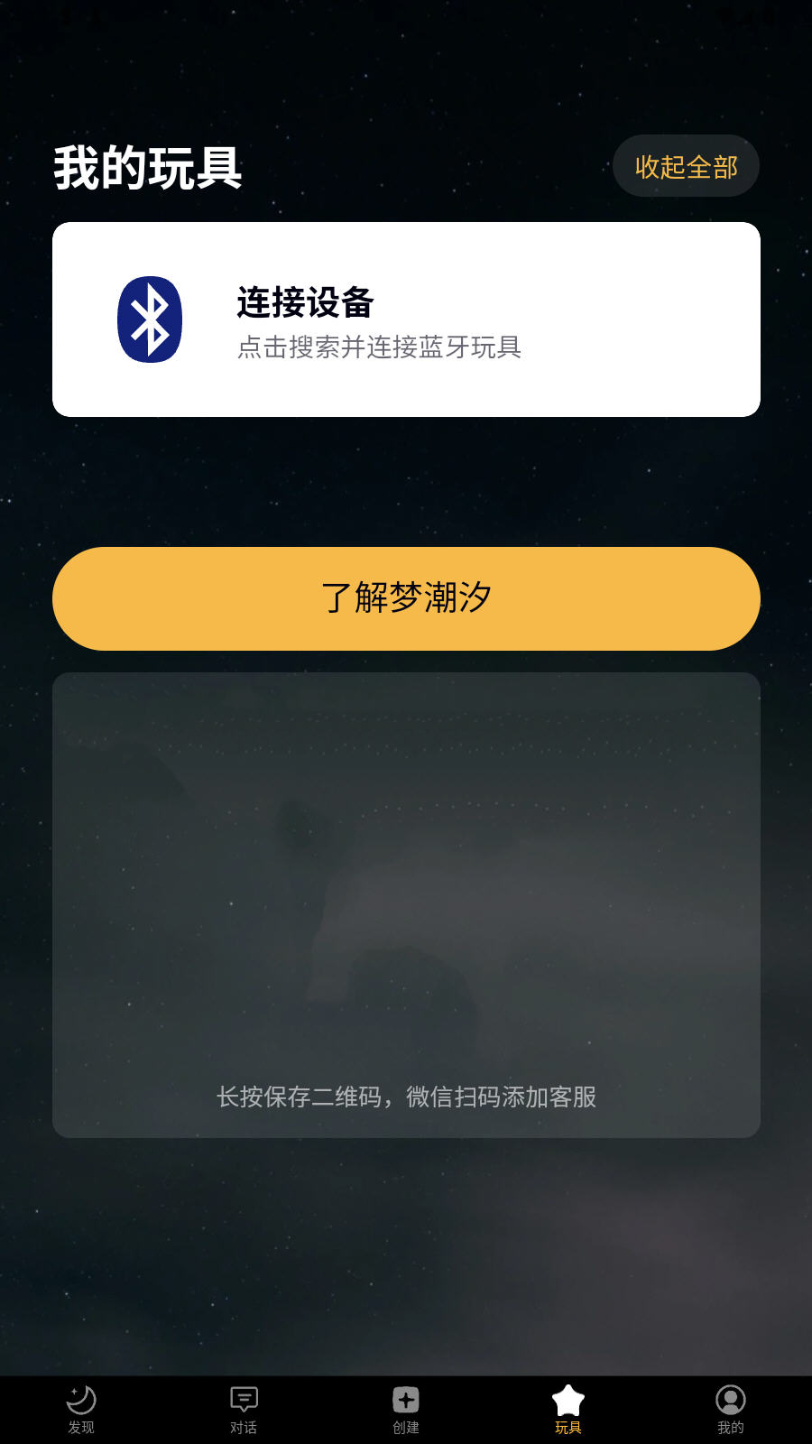 γϫTidalSpace°