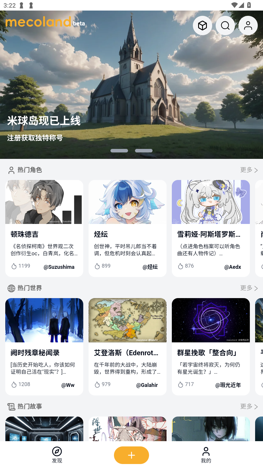 mecoland°汾