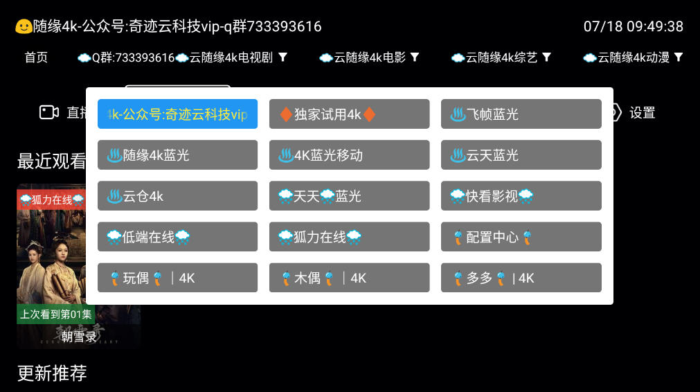 漣4kTV