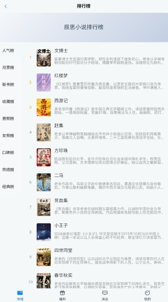˼С˵app