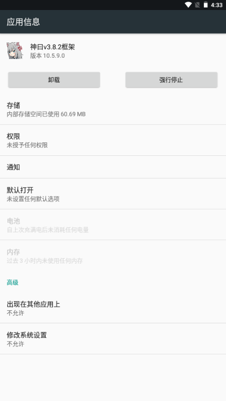 Ի3.8.22025׿°汾10.5.9.0ͼ0